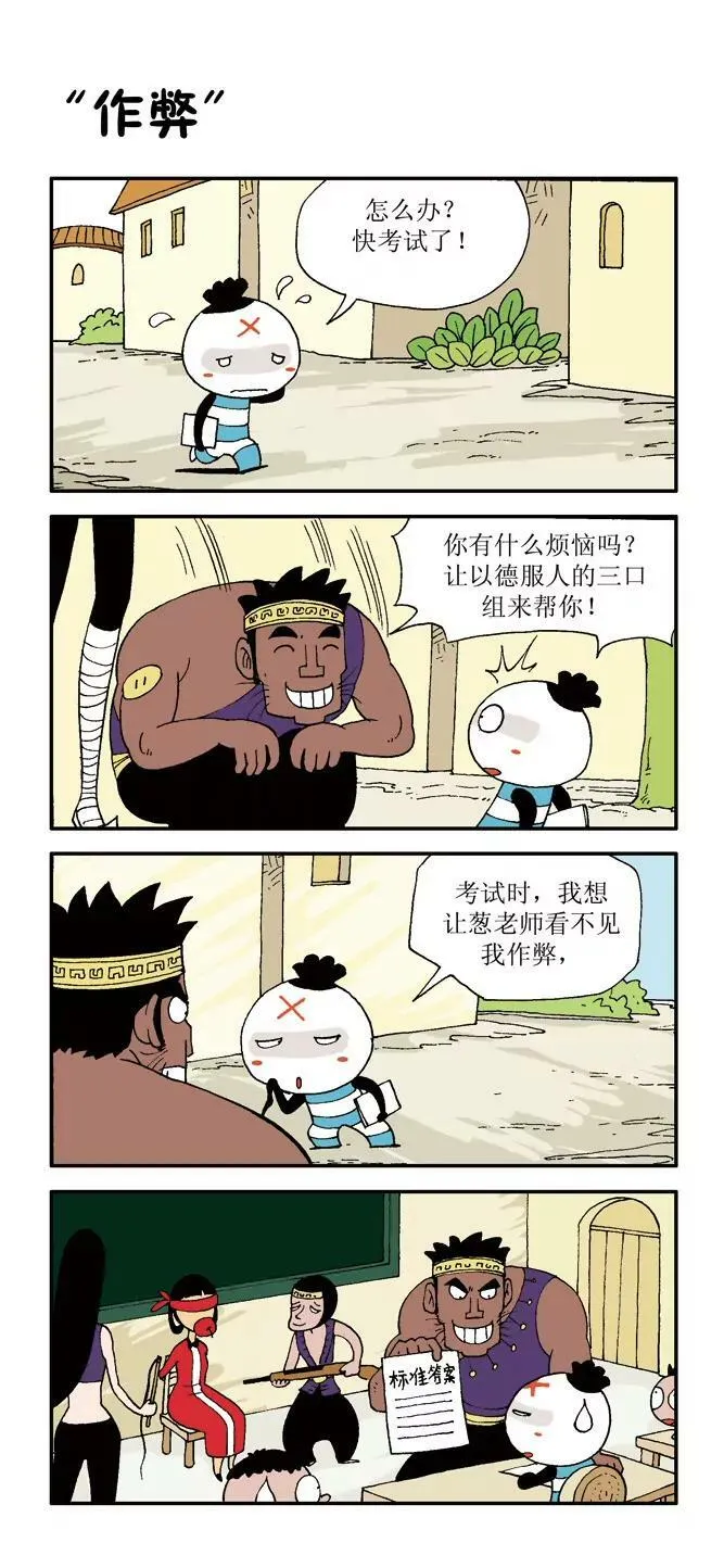 第三话 第20页