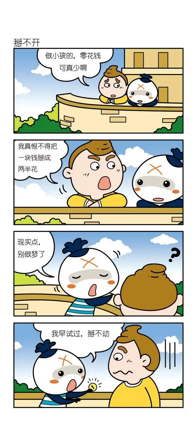 第四话 第3页