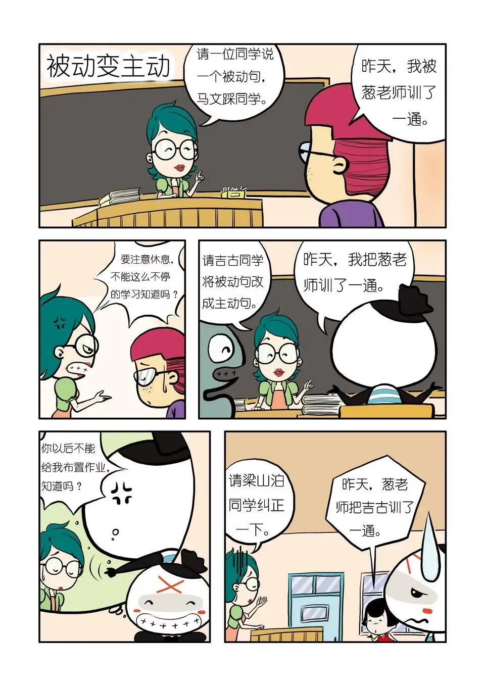 第四话 第10页