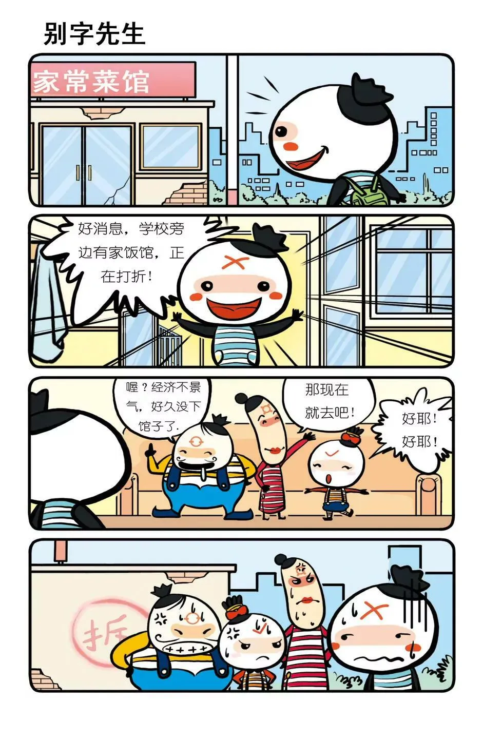 第四话 第11页