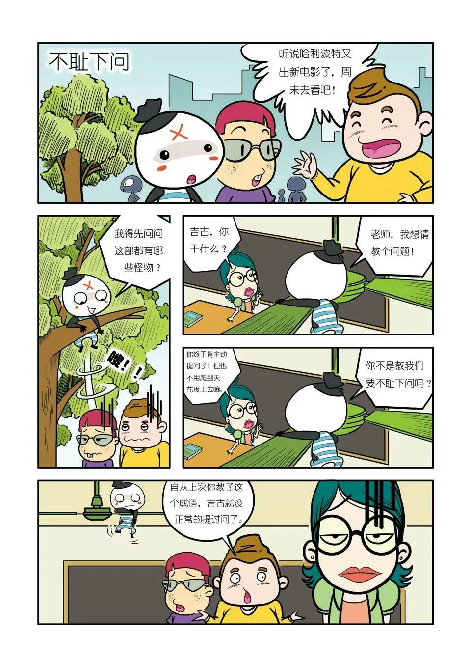 第四话 第13页