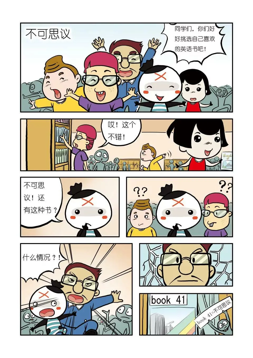 第四话 第14页