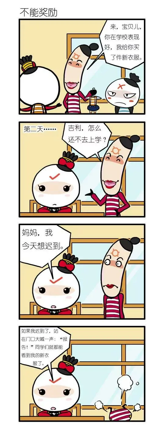 第四话 第15页