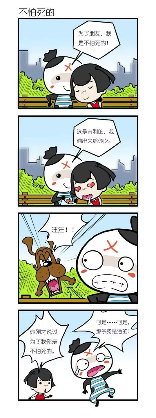 第四话 第16页