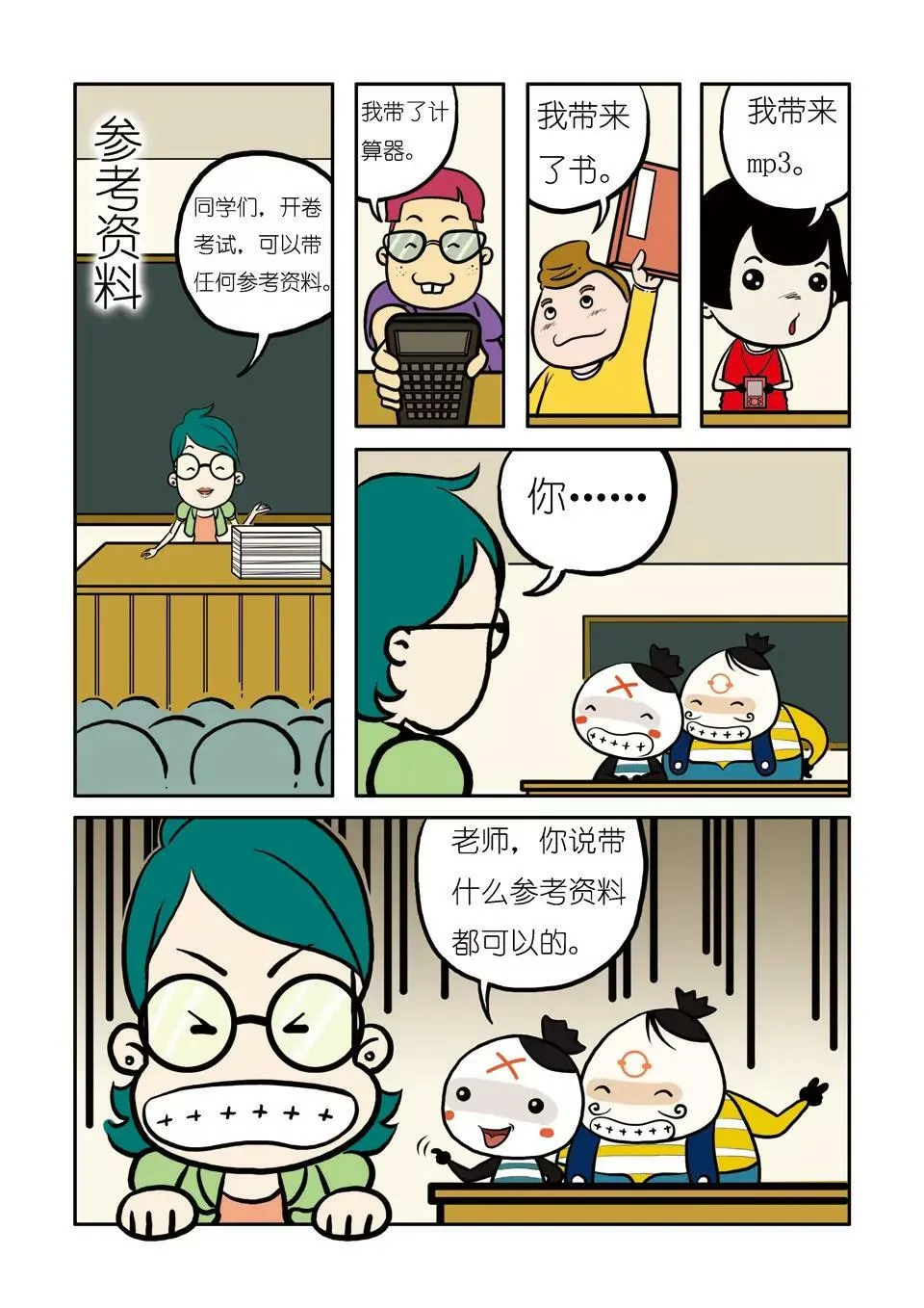 第四话 第18页