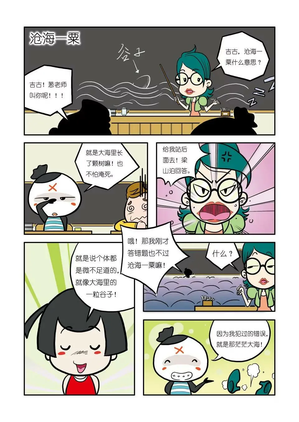 第四话 第19页