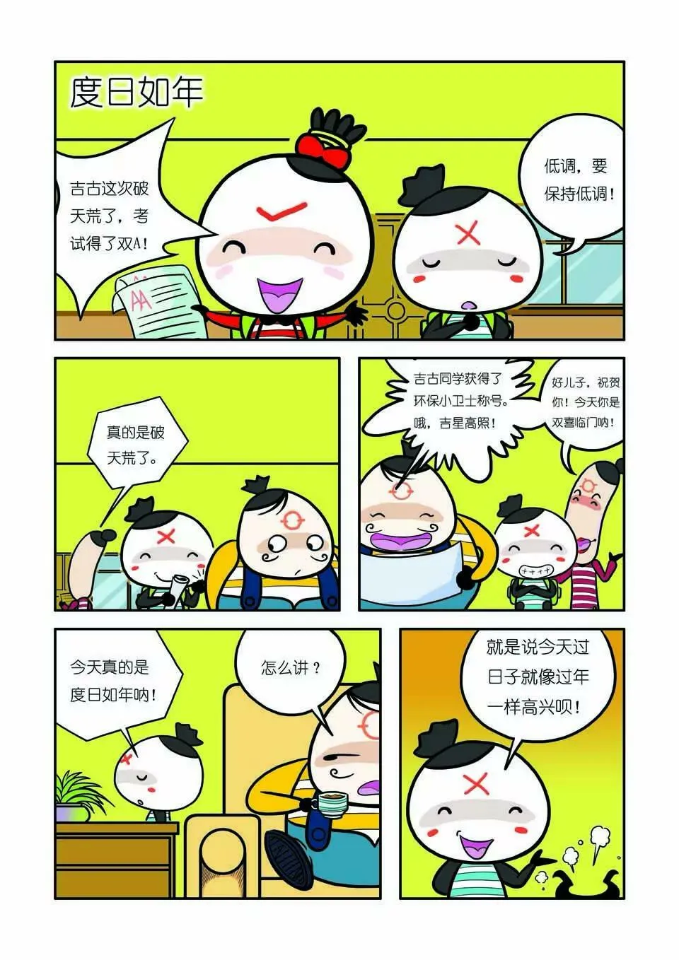 第五话 第1页