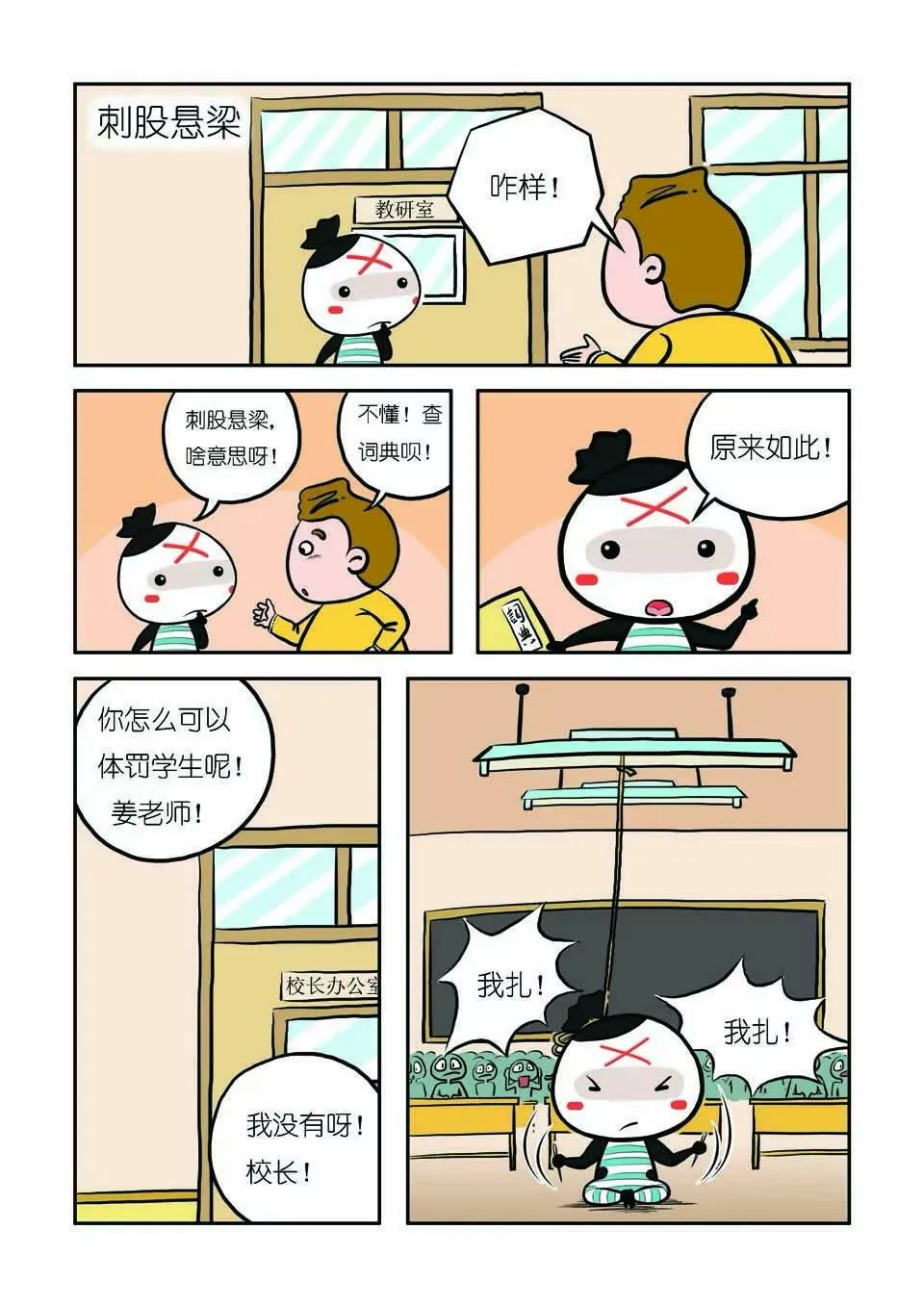 第五话 第4页