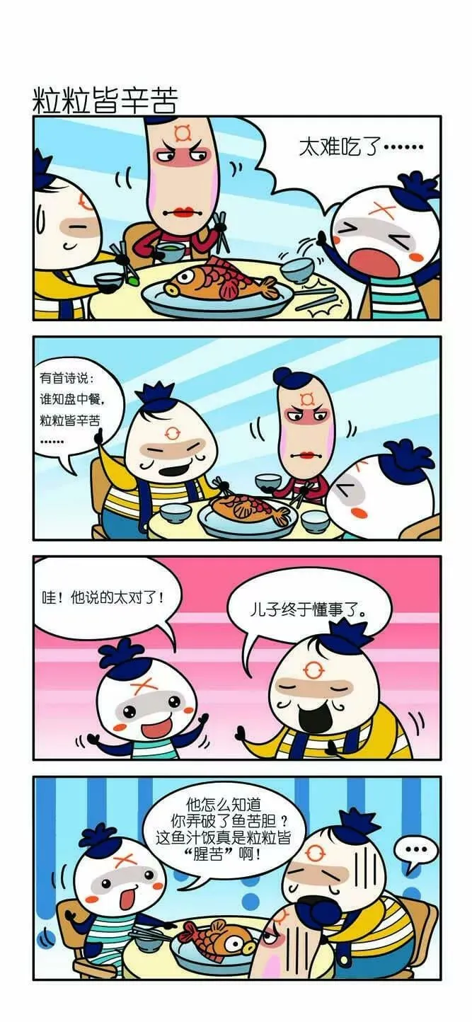第七话 第1页