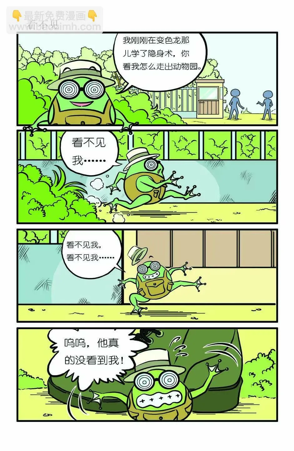 第七话 第7页