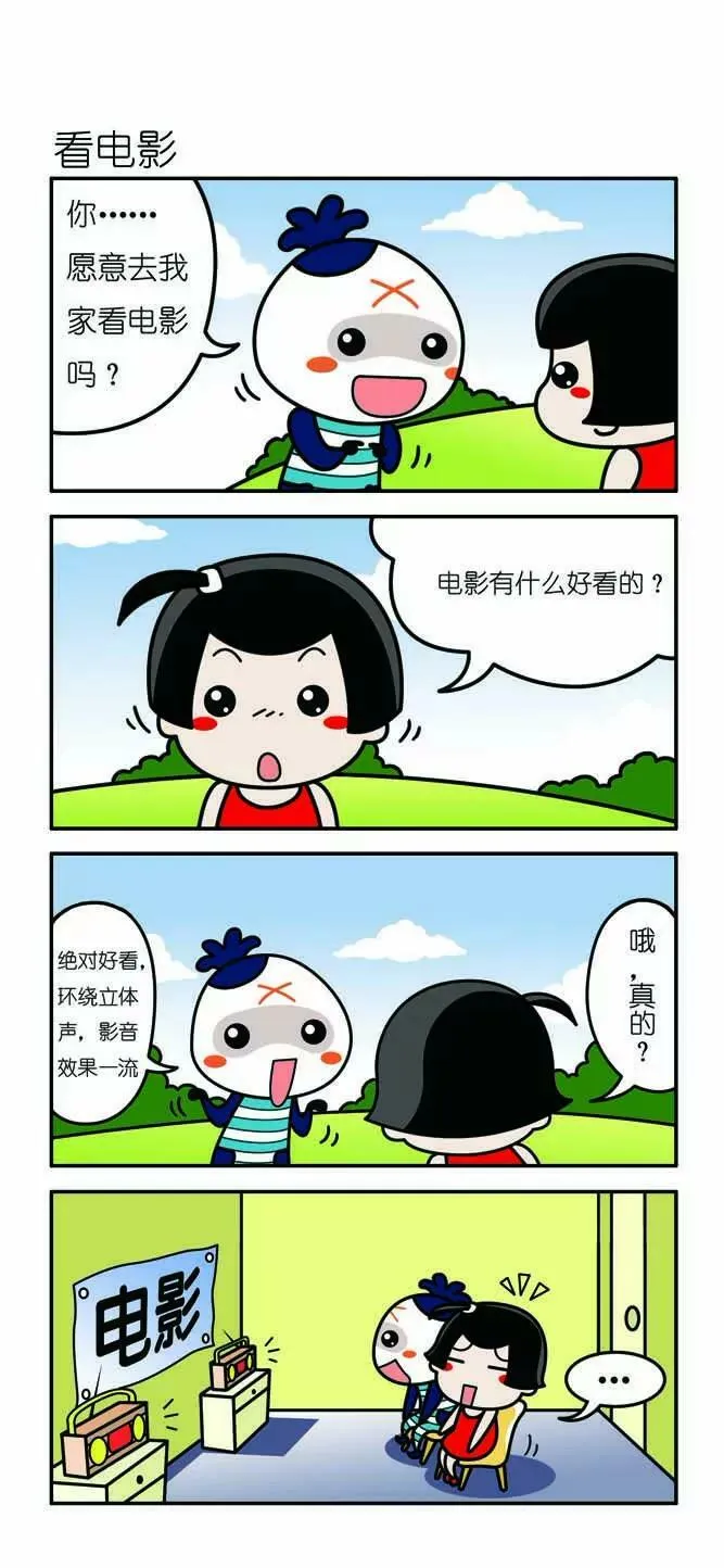 第七话 第8页