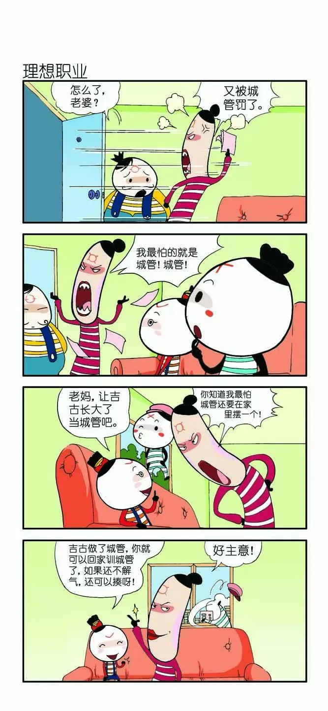 第七话 第9页