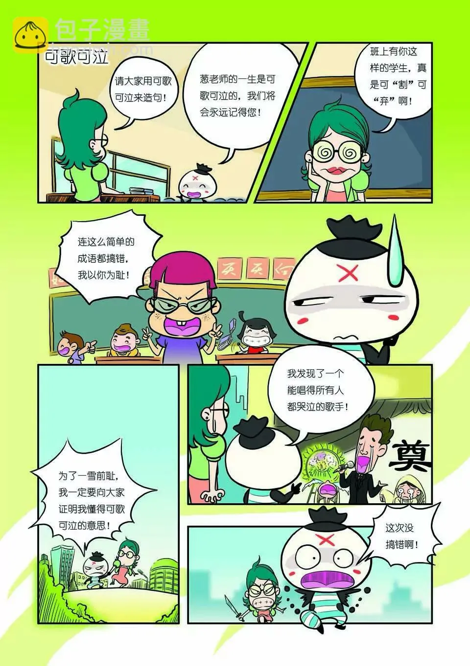 第七话 第12页