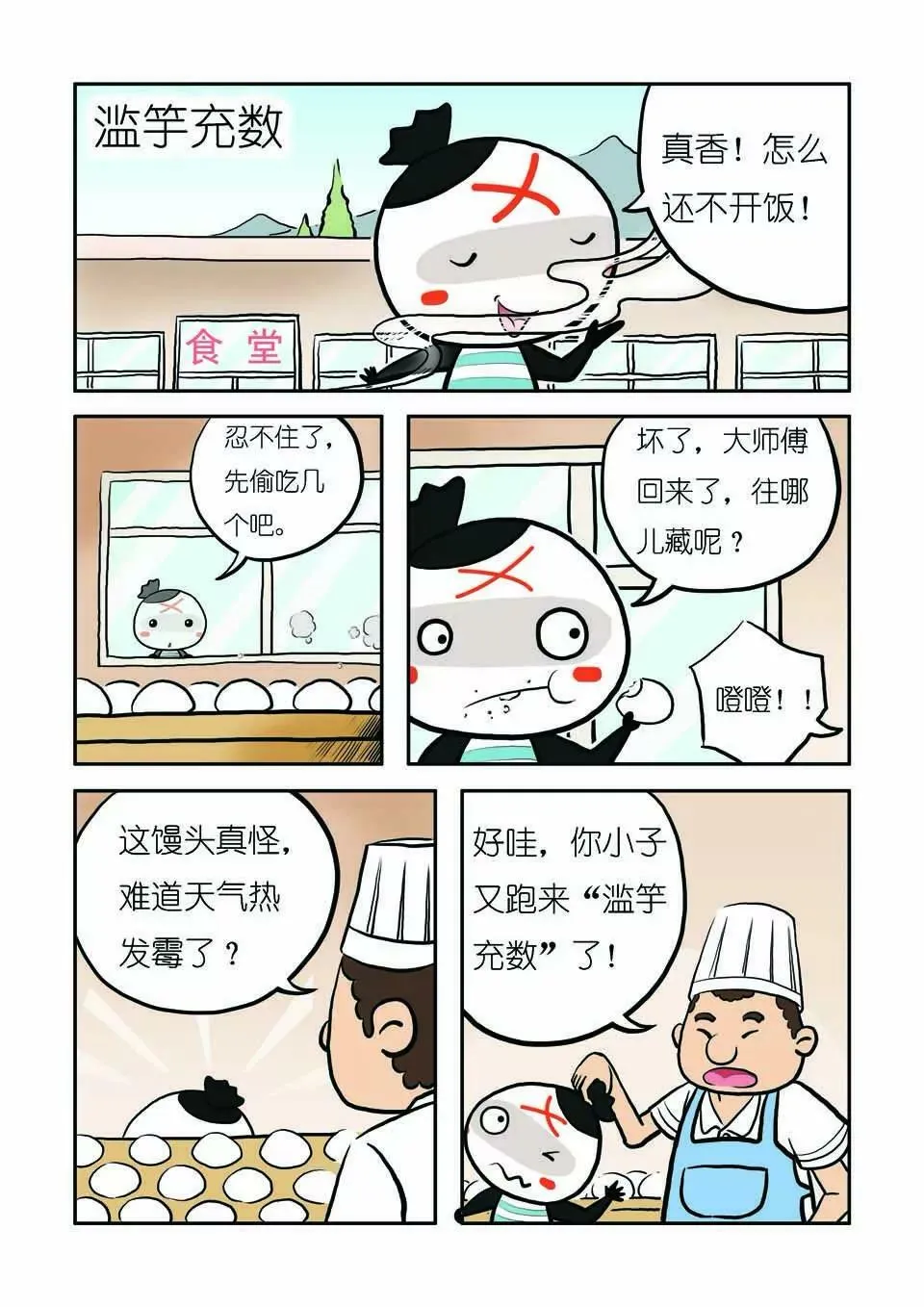 第七话 第15页