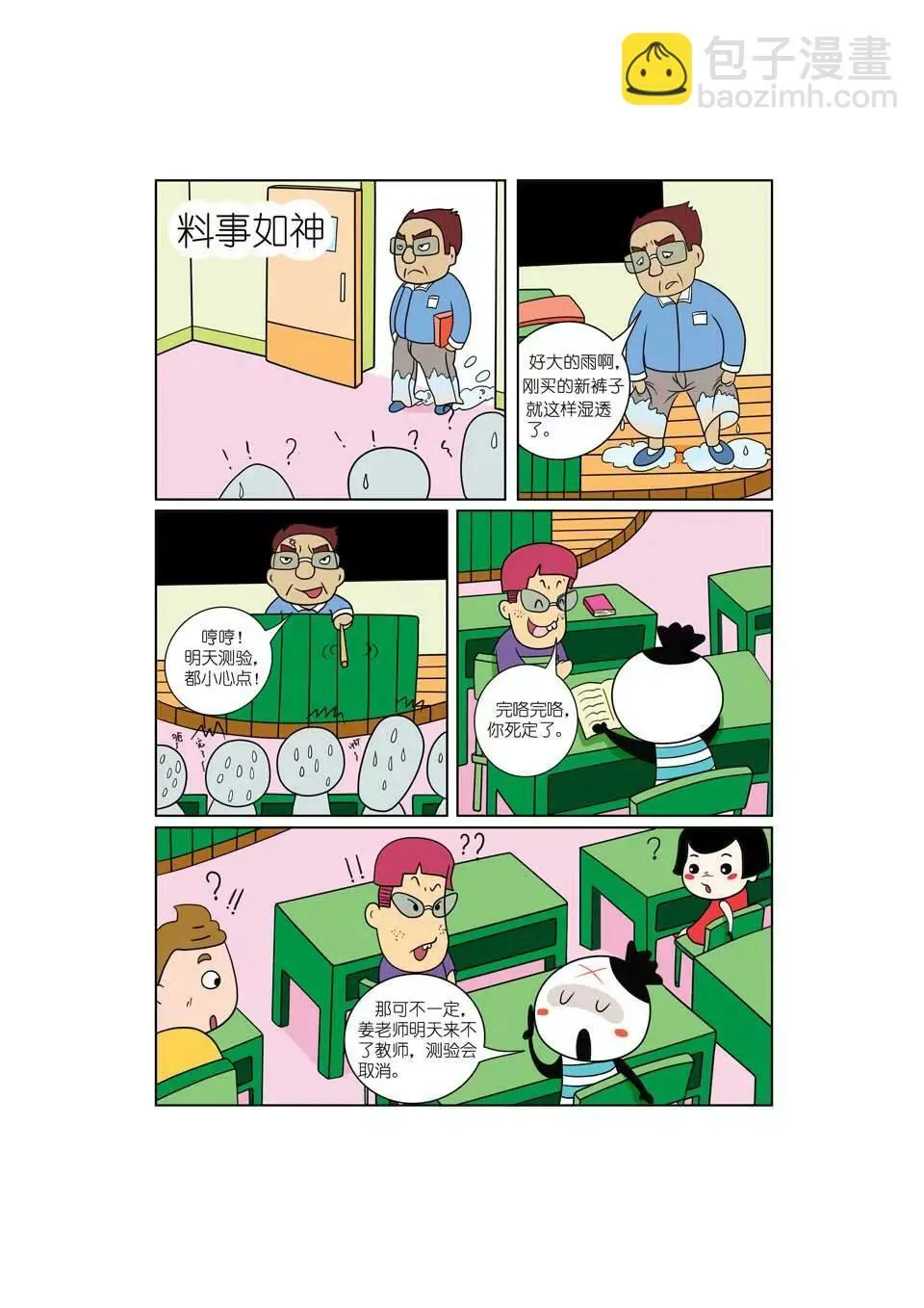 第七话 第17页