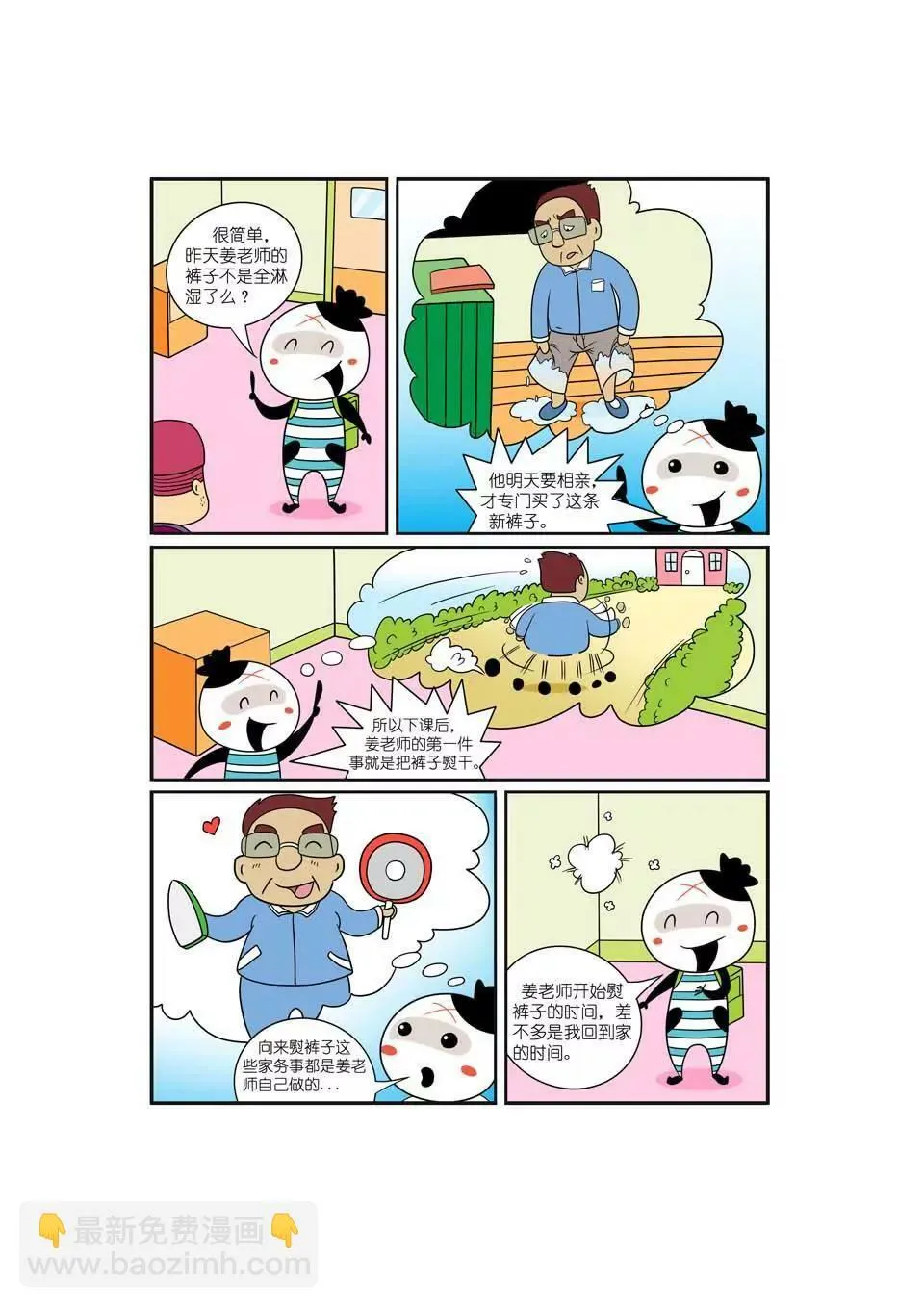 第七话 第19页
