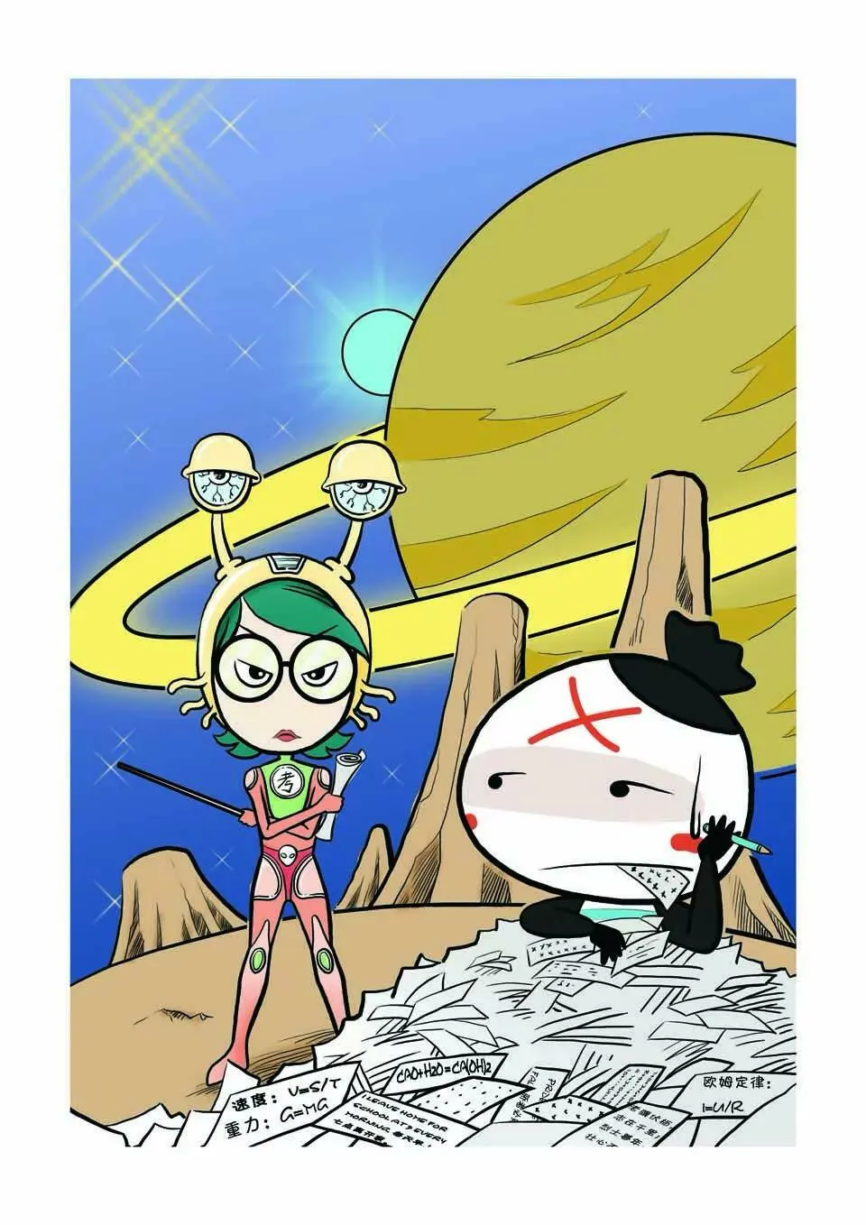 第七话 第21页