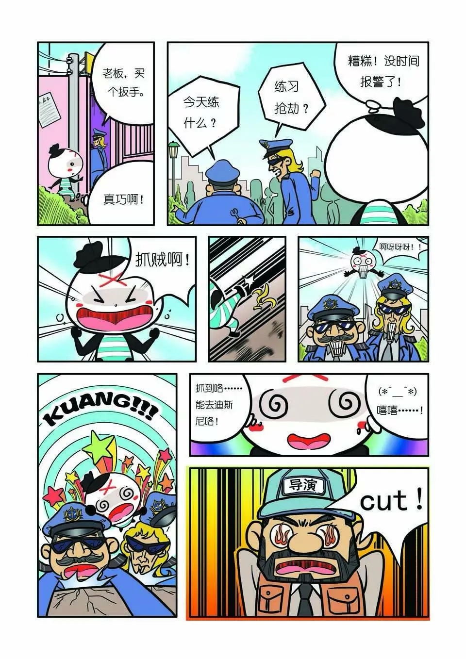 第八话 第13页