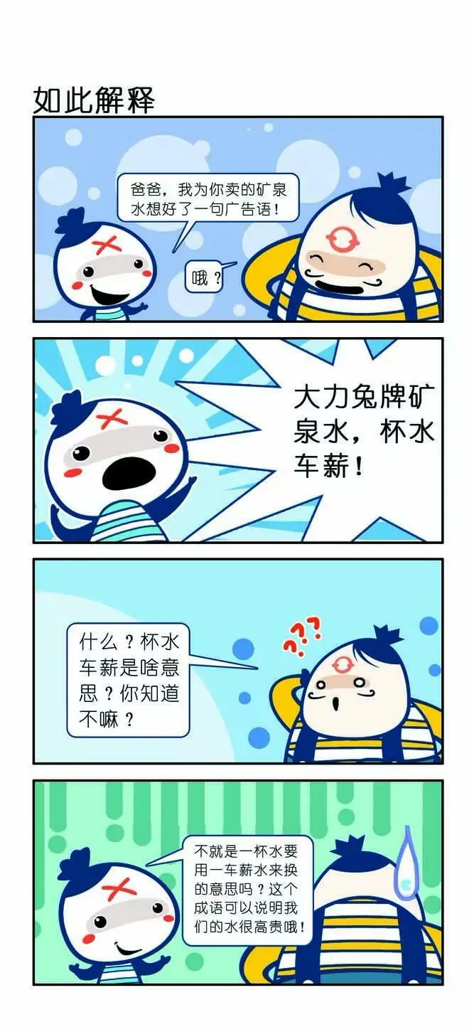 第十话 第2页