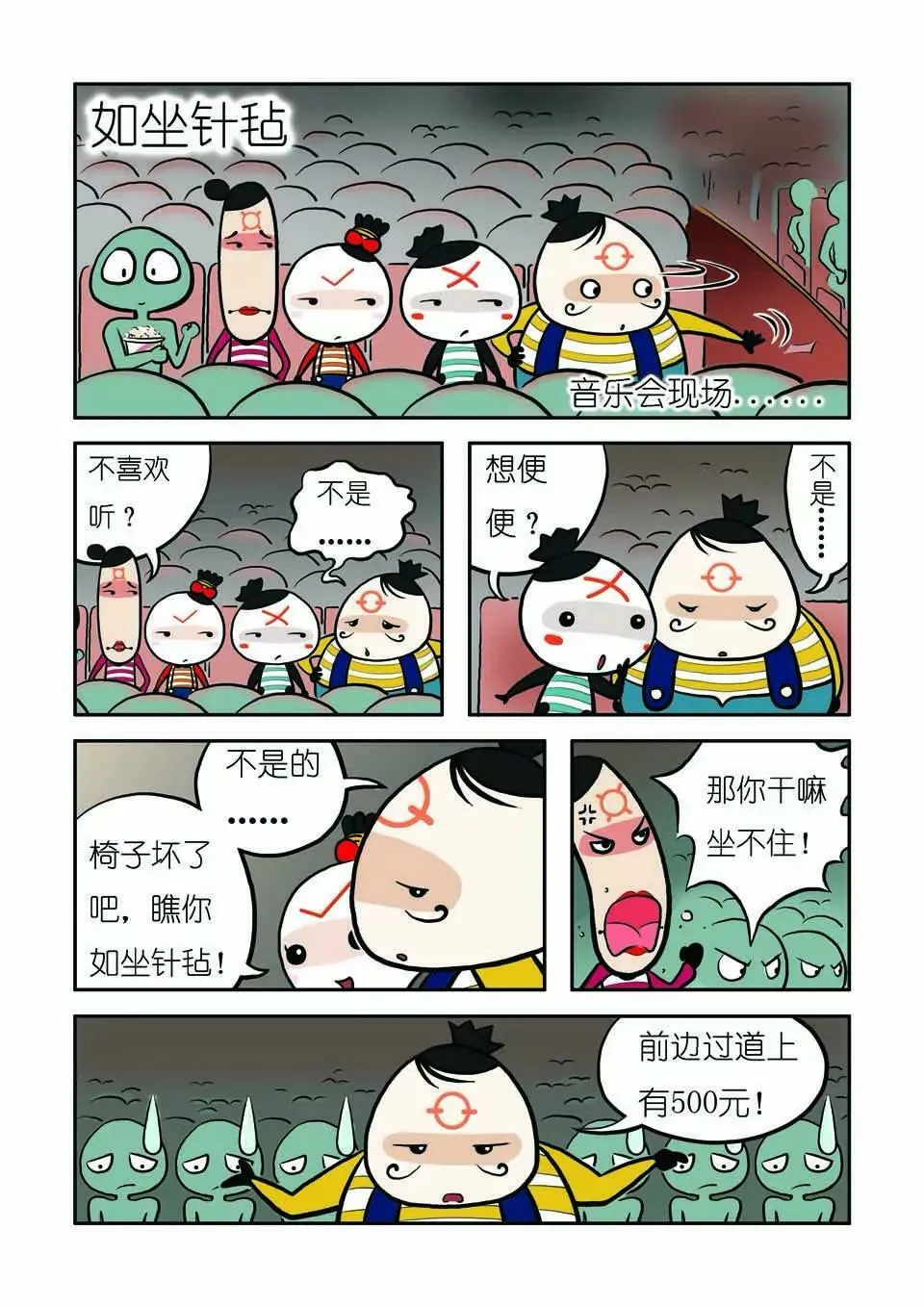 第十话 第3页