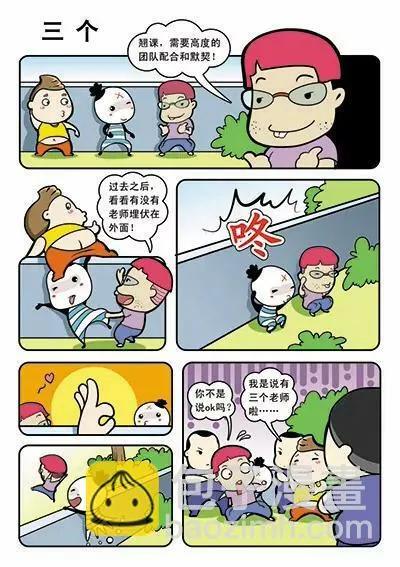 第十话 第5页