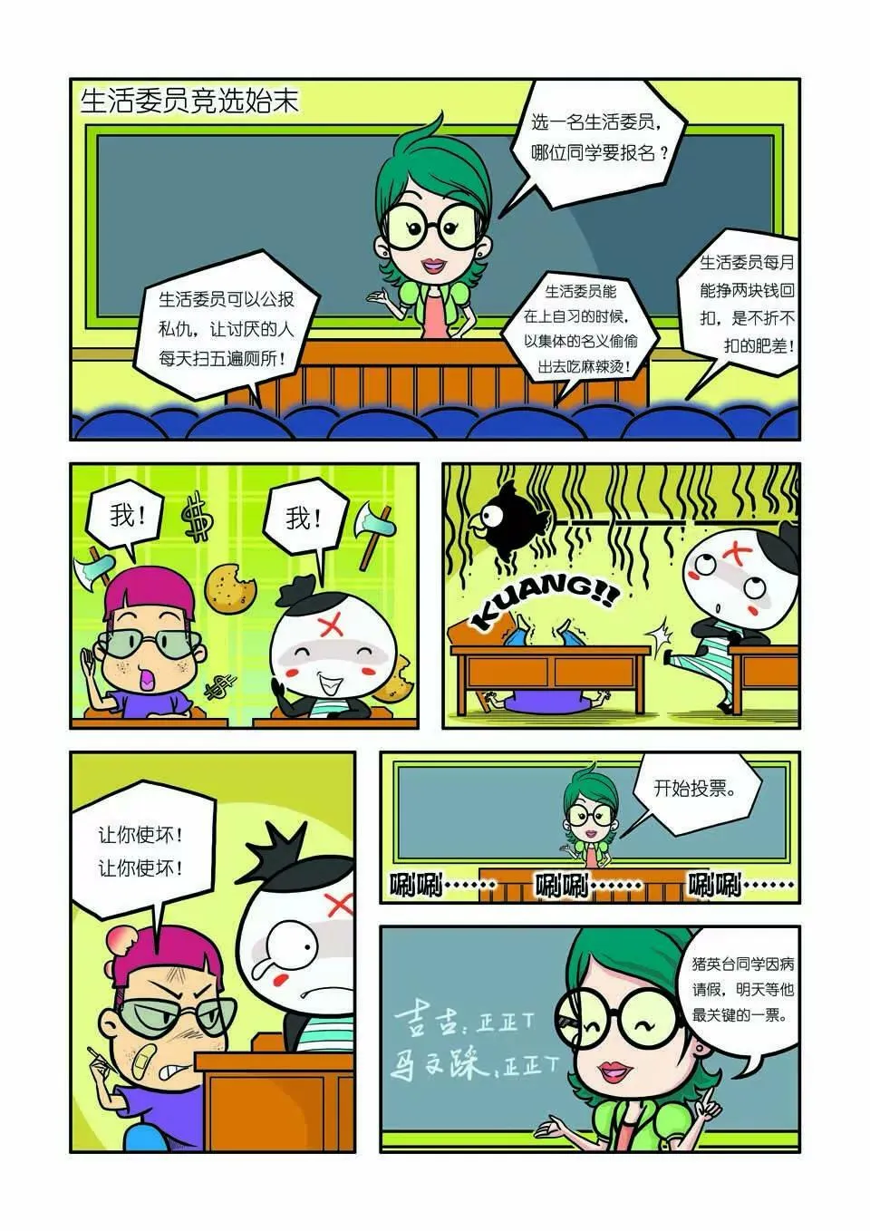第十话 第7页