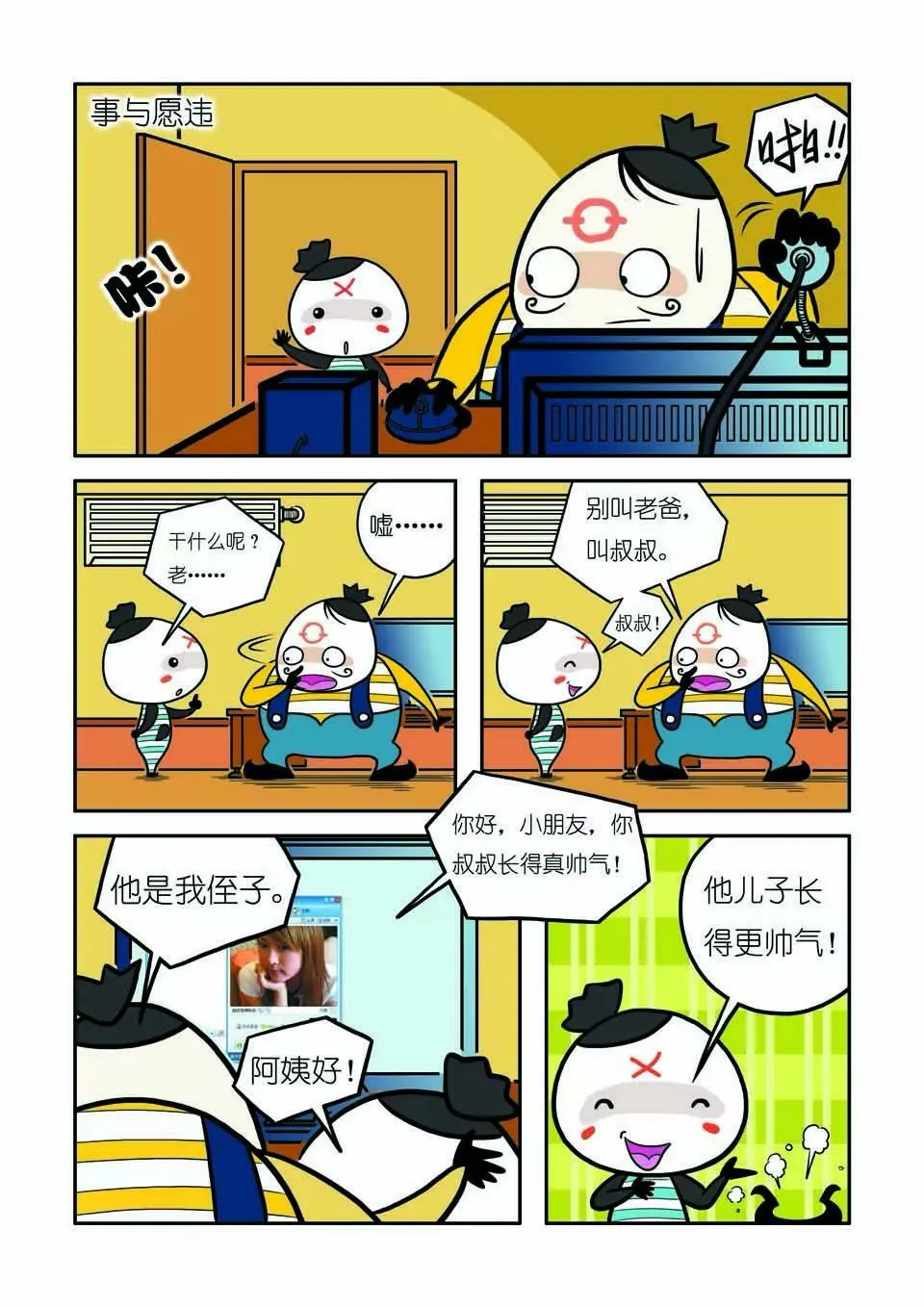 第十话 第13页