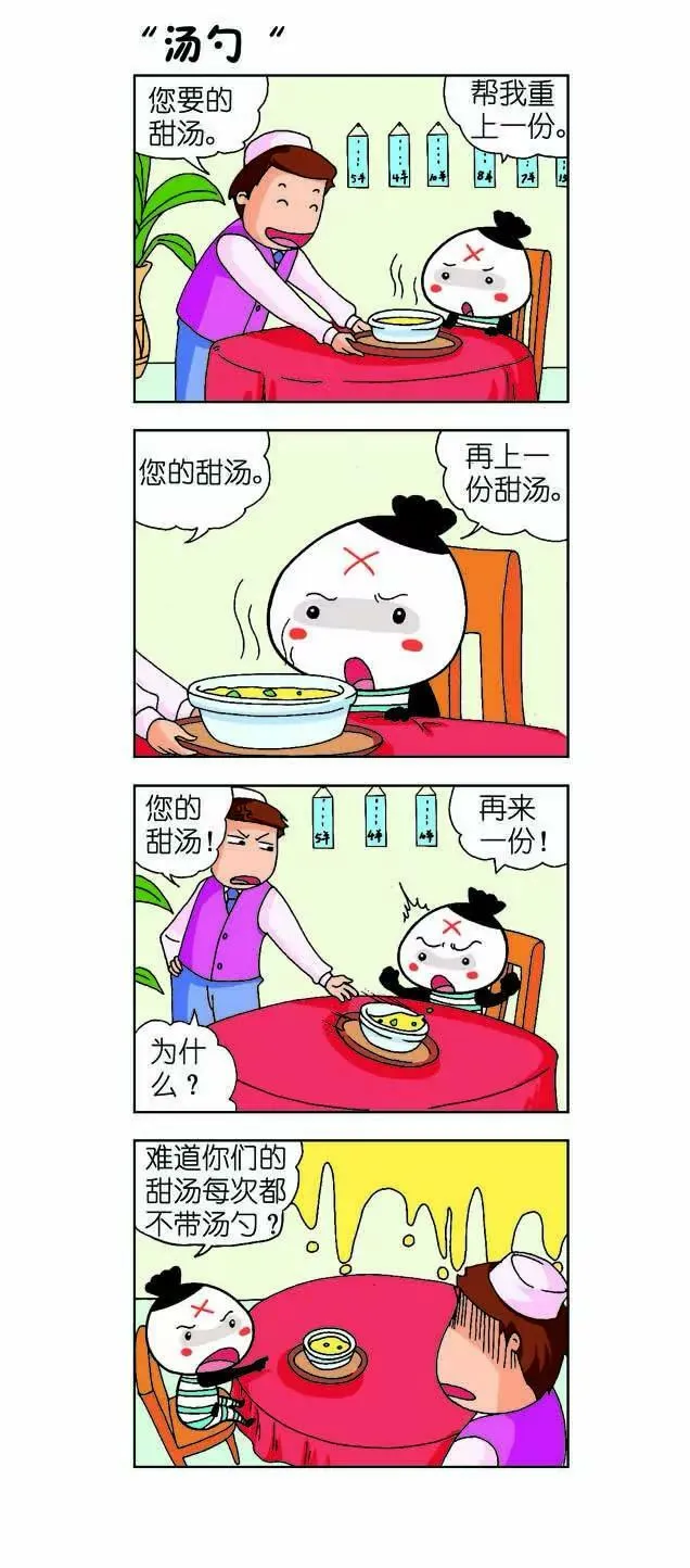 第十话 第15页