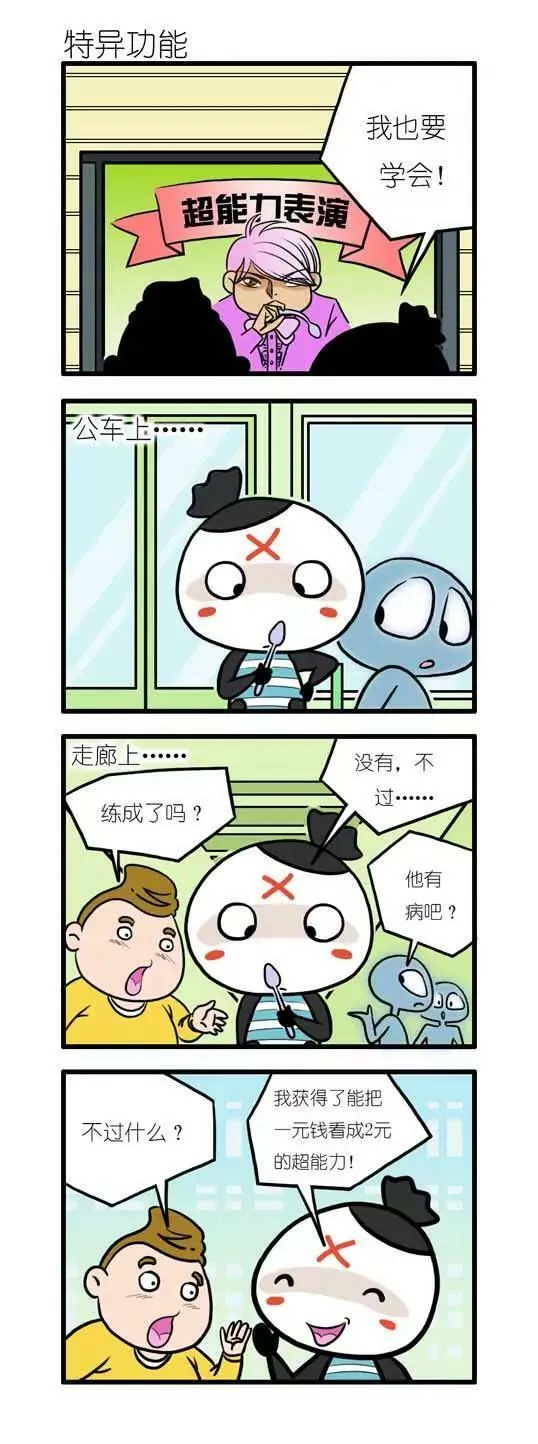 第十话 第16页