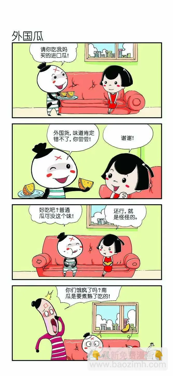 第十话 第19页
