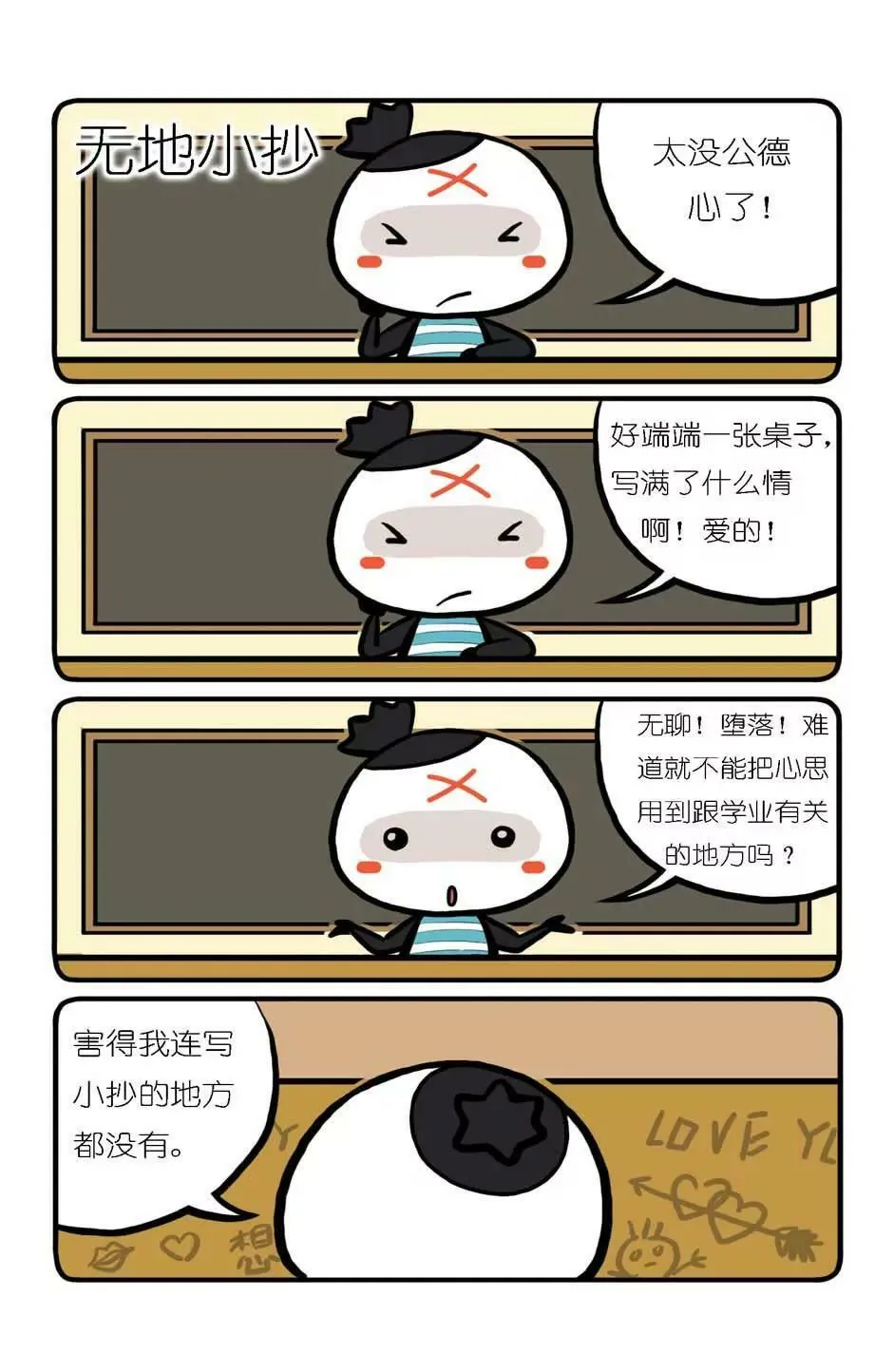 第十话 第20页