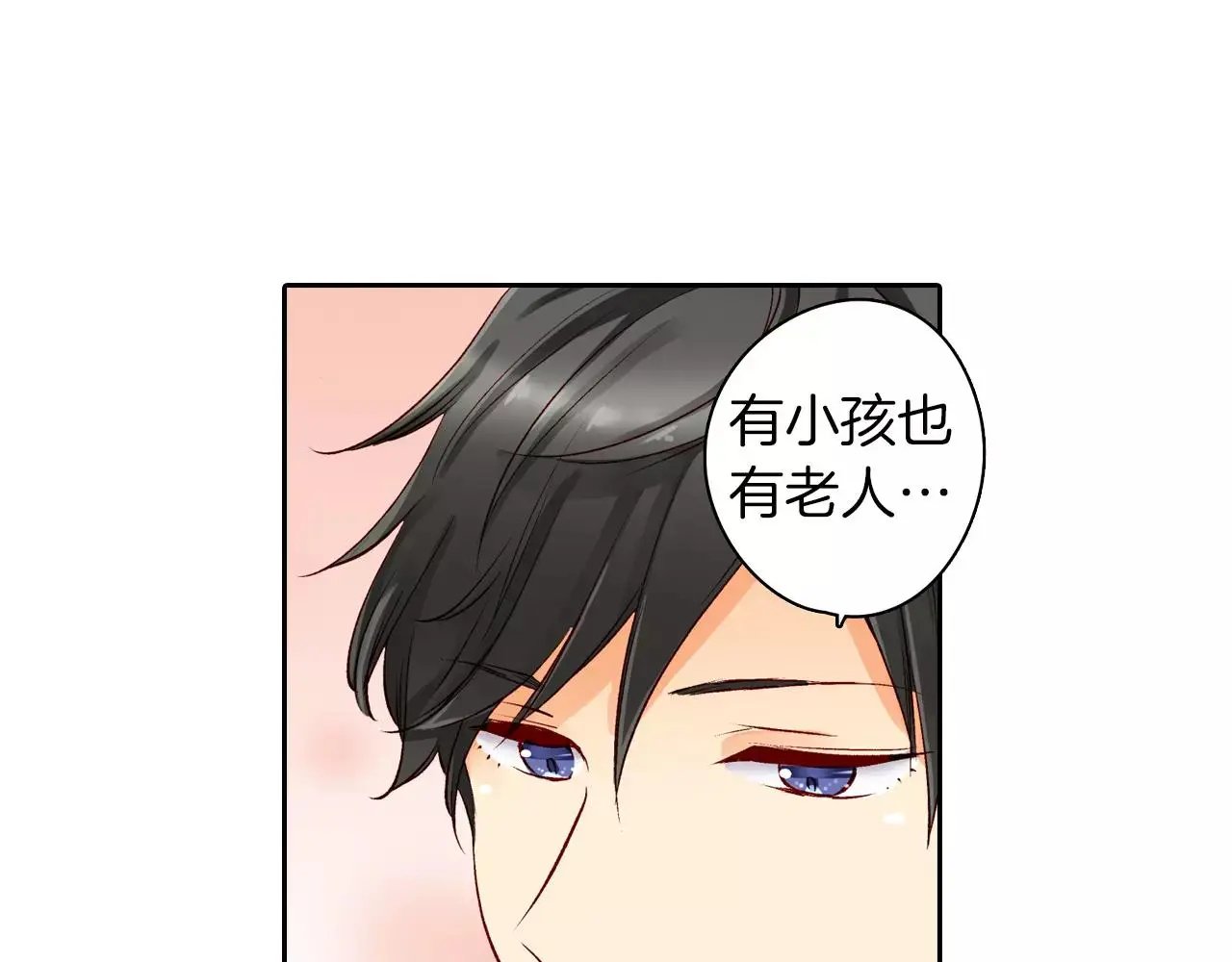 第12话 恋爱不分顺序 第16页