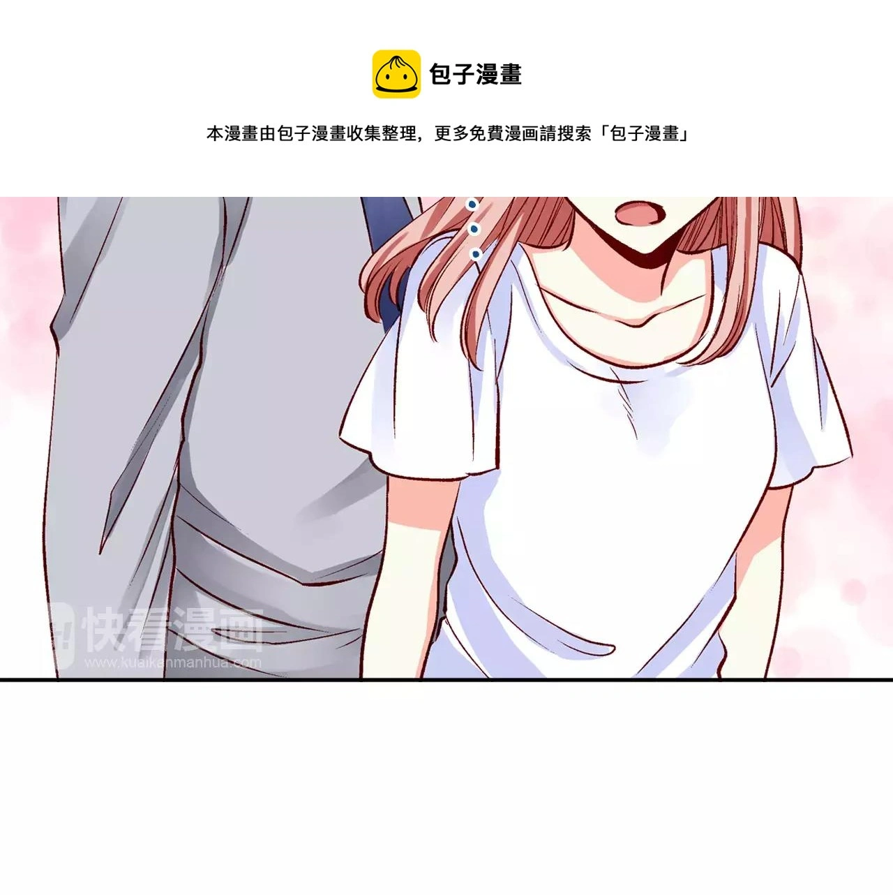 第12话 恋爱不分顺序 第51页