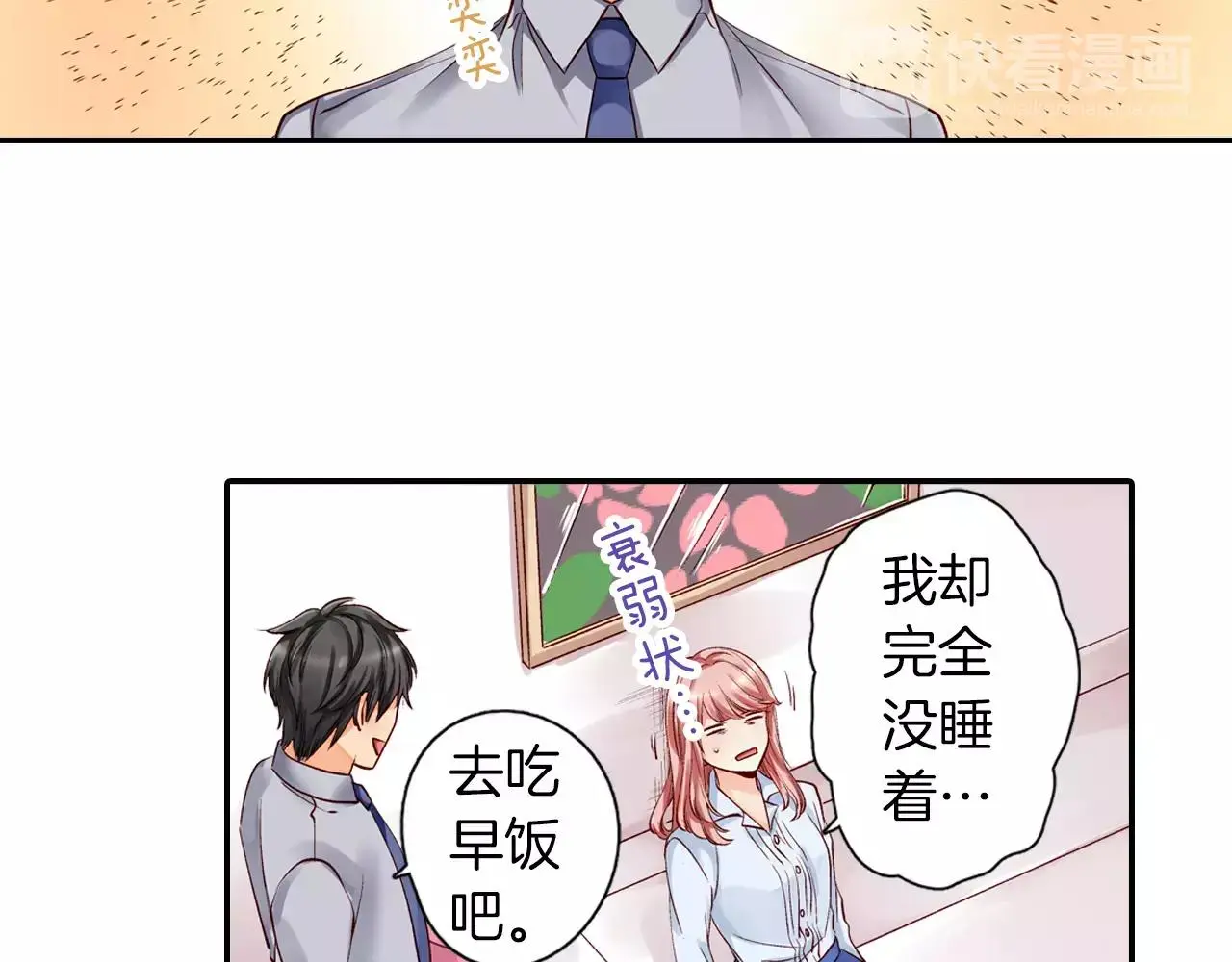 第10话 你放开我 第49页