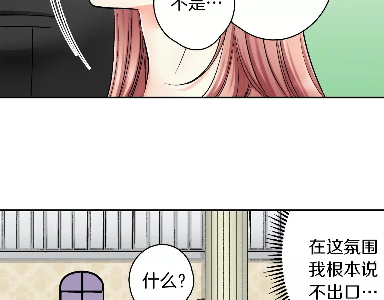 第8话 根本不需要我 第35页