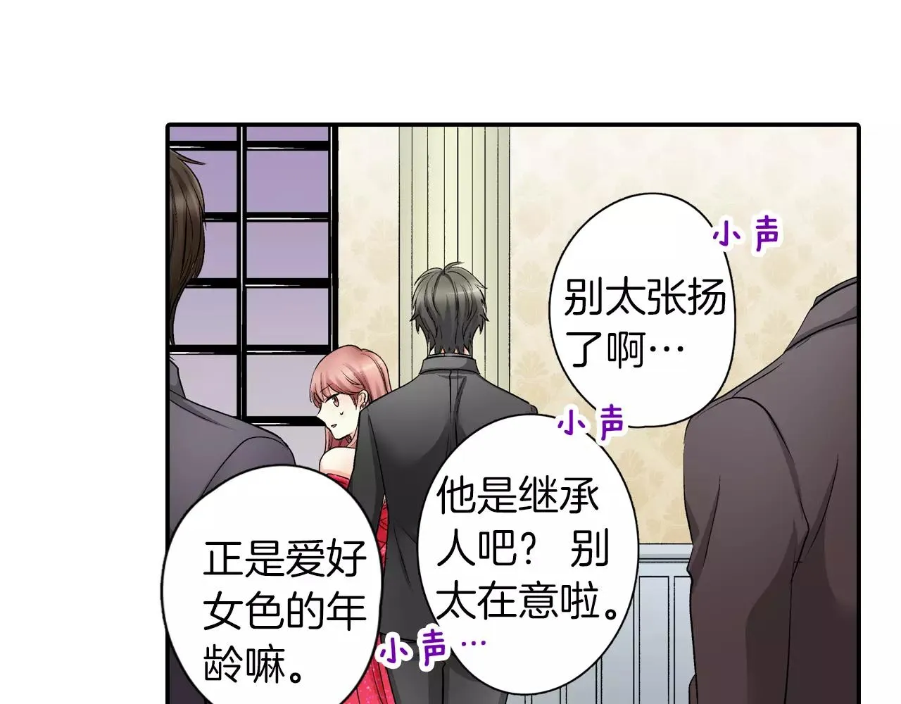第8话 根本不需要我 第46页