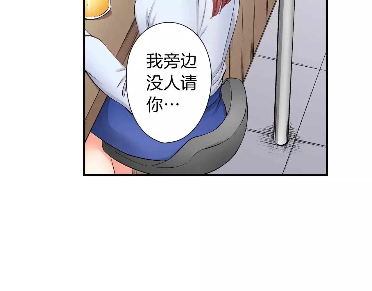 第7话 很适合你 第19页