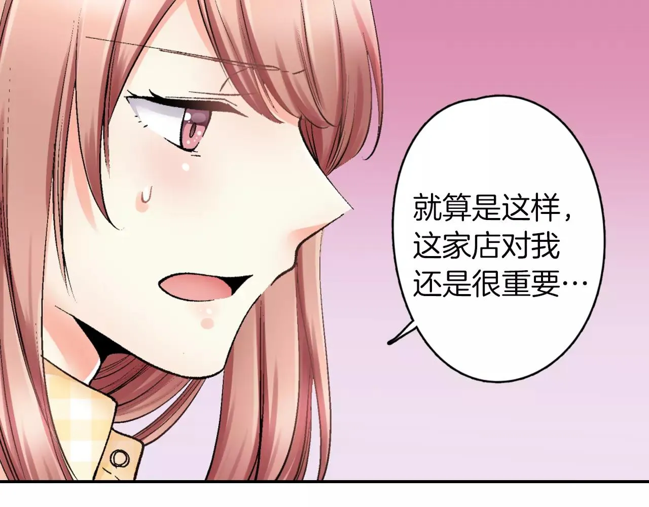 第4话 这个人什么来头？ 第69页