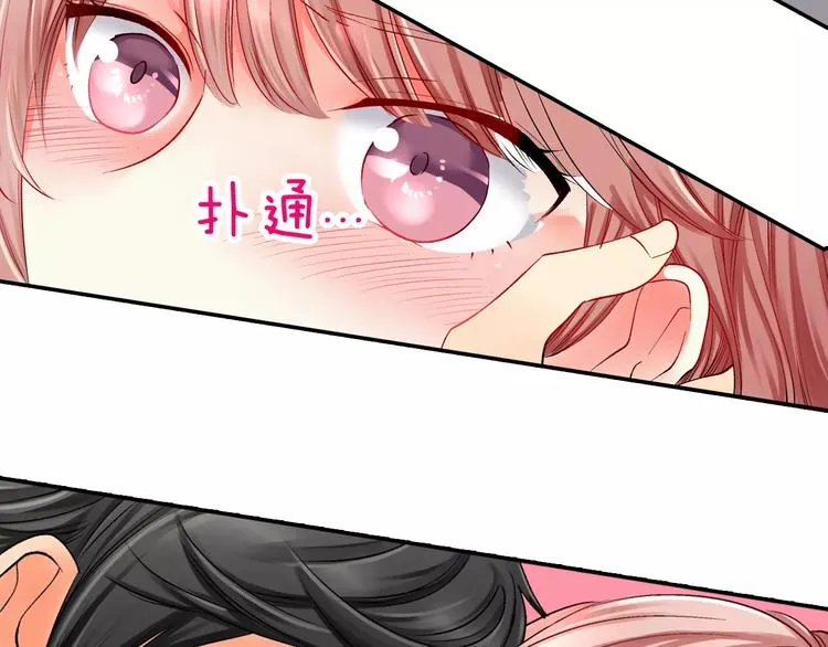 第3话 小话痨 第21页