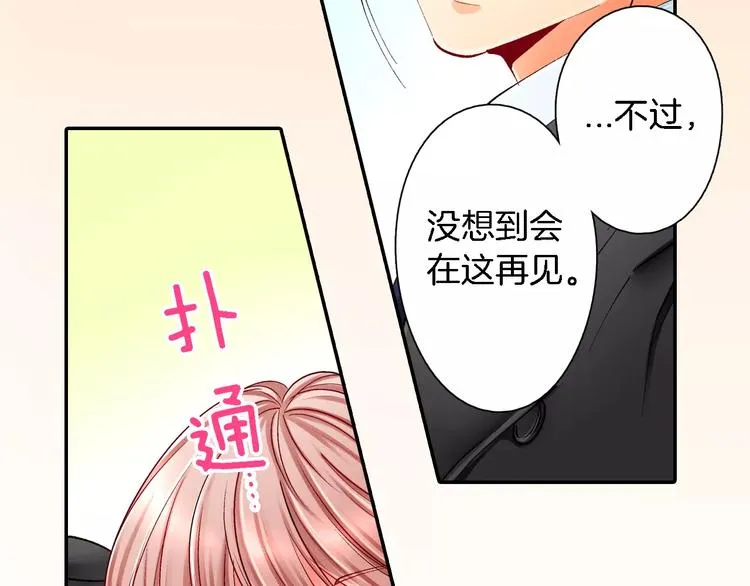第2话 那个男人 第19页