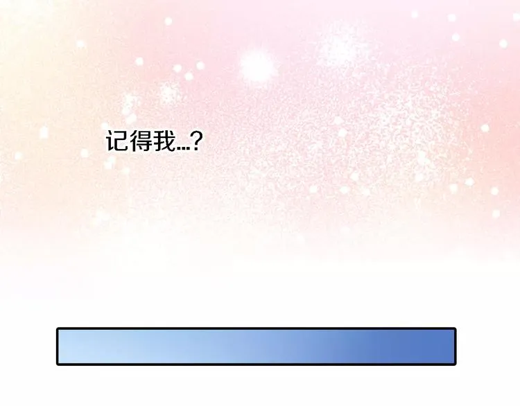 第2话 那个男人 第21页