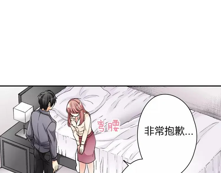 第2话 那个男人 第62页