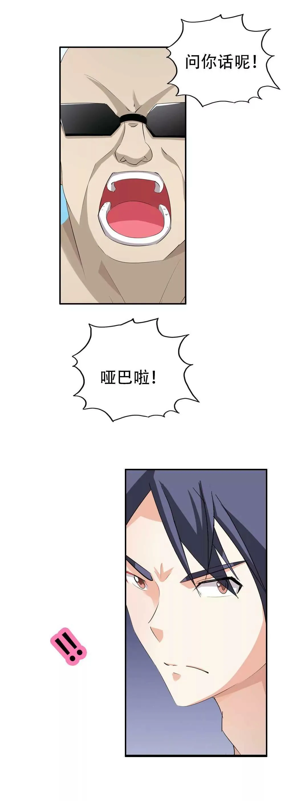 第二章 第10页