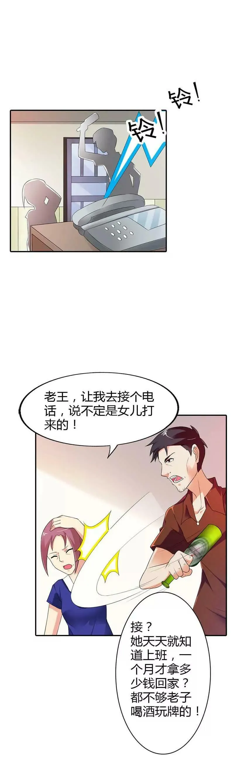第十九章 第9页