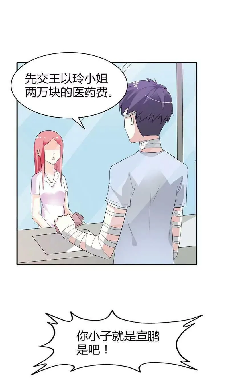 第十九章 第12页