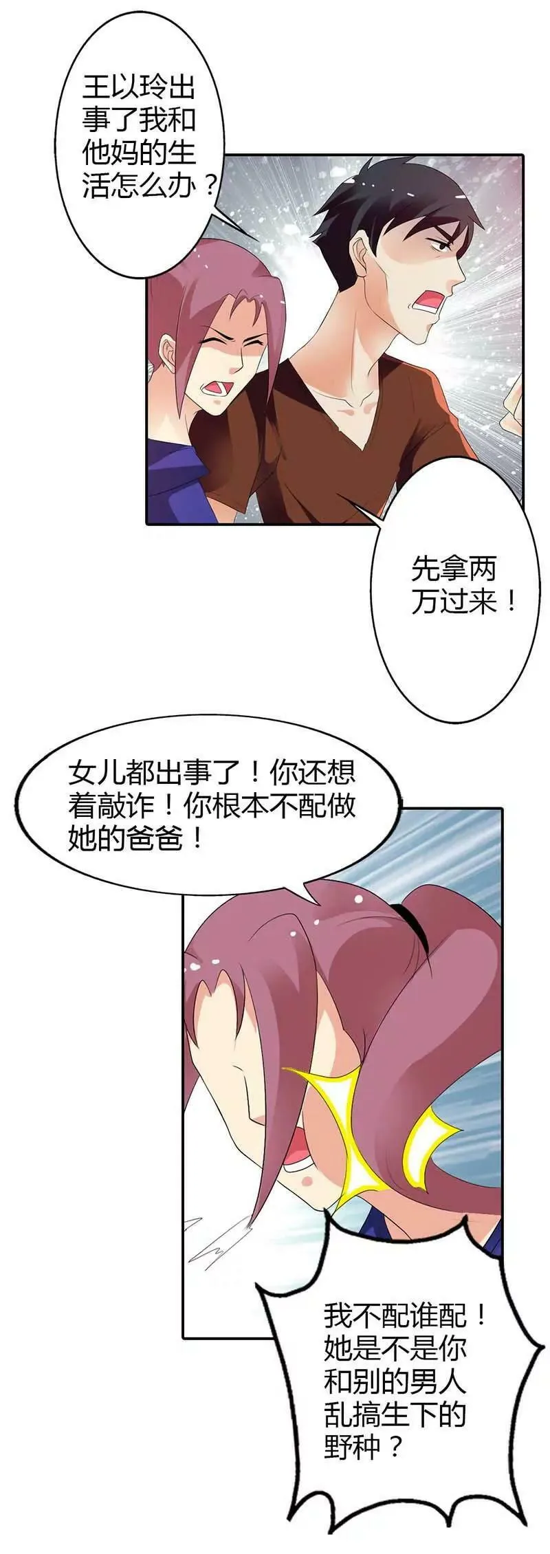 第十九章 第13页