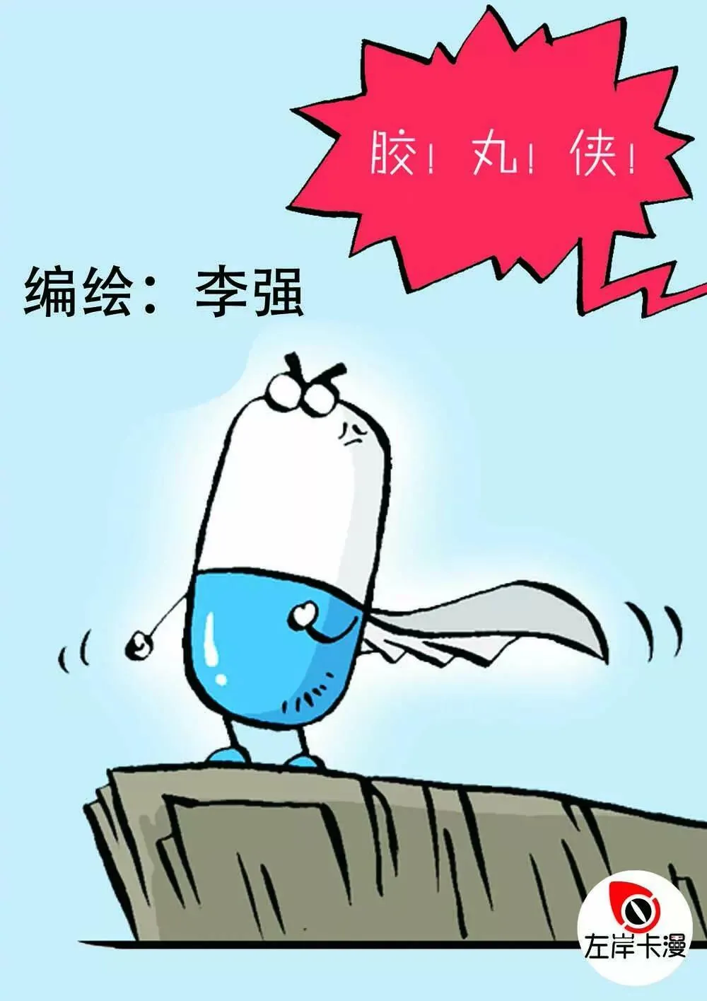 第一话 第1页