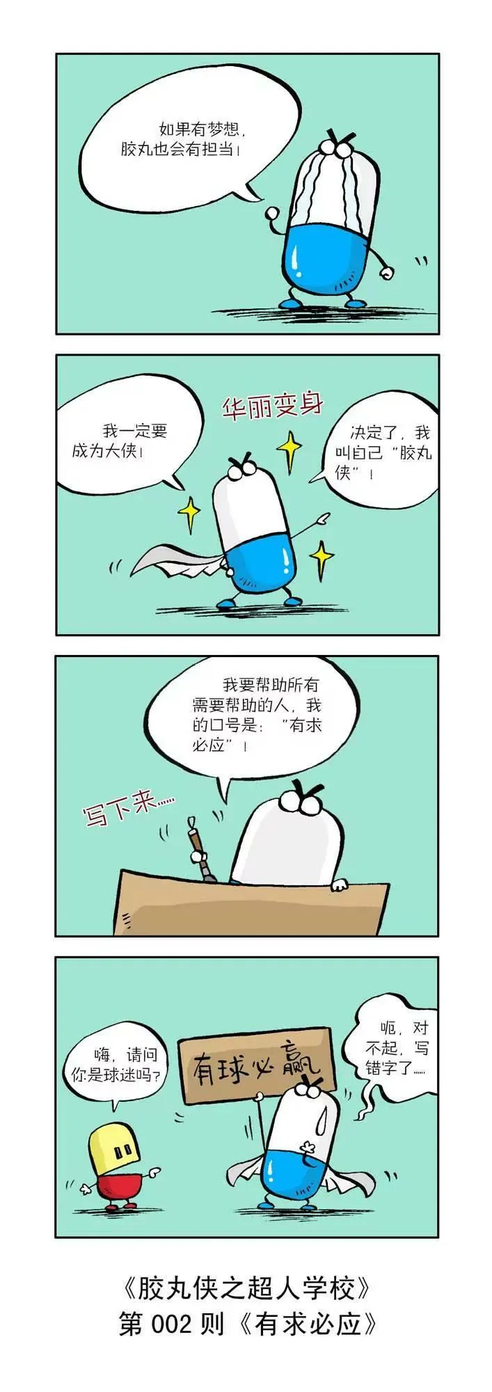 第一话 第2页