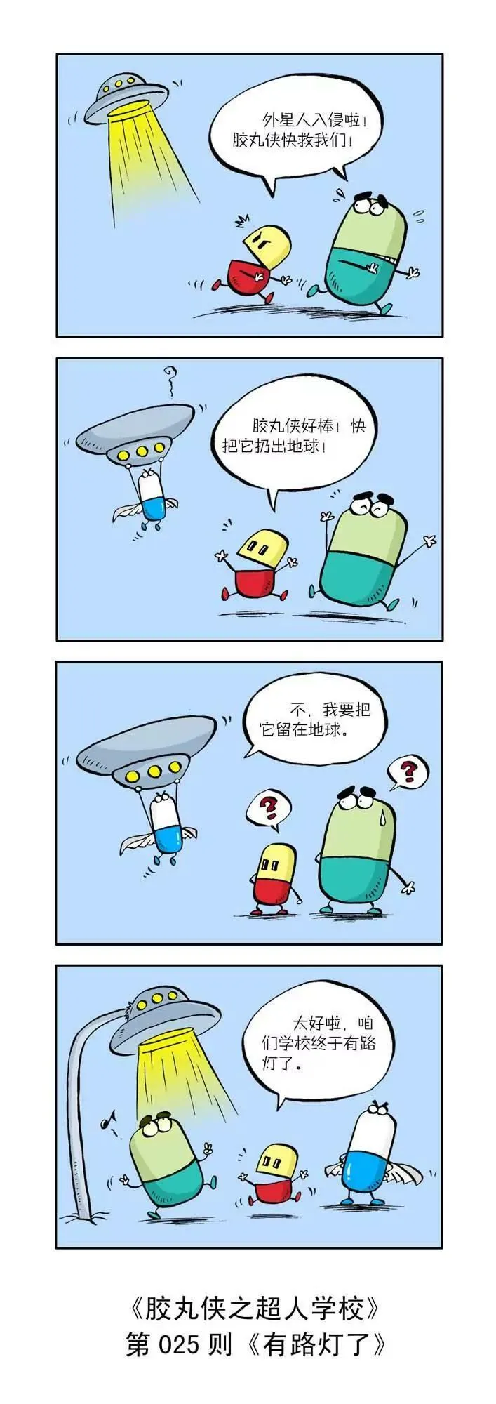 第三话 第5页
