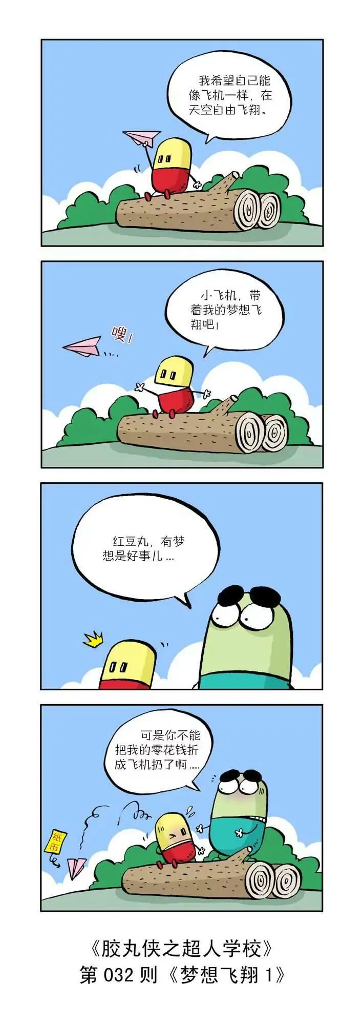 第三话 第12页